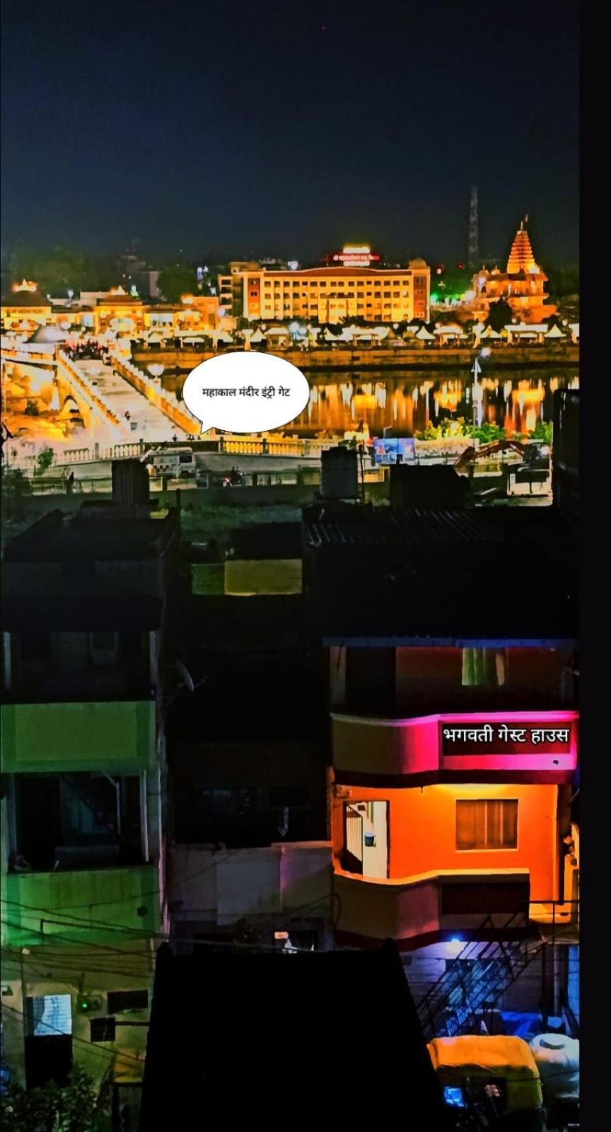 Bhagwati Guest House Ujjain Bagian luar foto